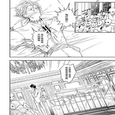 [Seina Anji] World's End Blue Bird 末世青鸟 Ch 4-10 特典 [Chinese] [Digital] Part.2