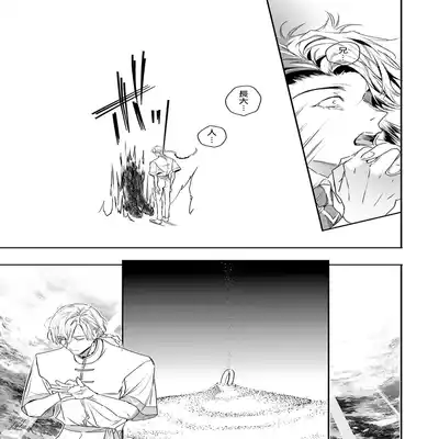 [Seina Anji] World's End Blue Bird 末世青鸟 Ch 4-10 特典 [Chinese] [Digital] Part.2