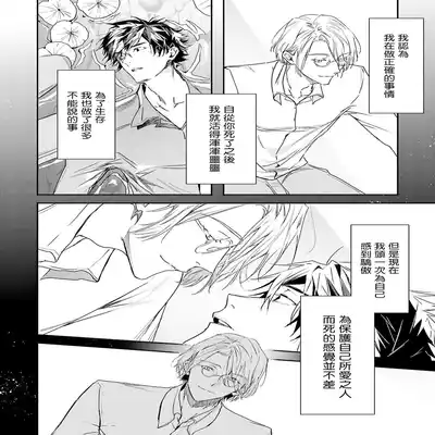 [Seina Anji] World's End Blue Bird 末世青鸟 Ch 4-10 特典 [Chinese] [Digital] Part.2