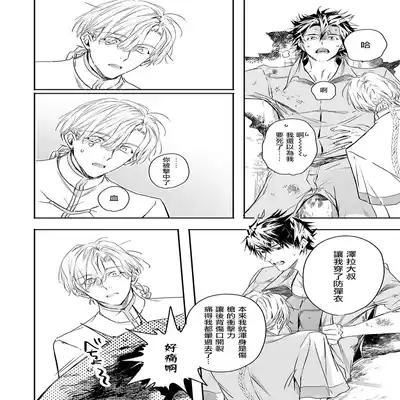 [Seina Anji] World's End Blue Bird 末世青鸟 Ch 4-10 特典 [Chinese] [Digital] Part.2