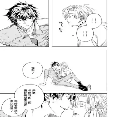 [Seina Anji] World's End Blue Bird 末世青鸟 Ch 4-10 特典 [Chinese] [Digital] Part.2