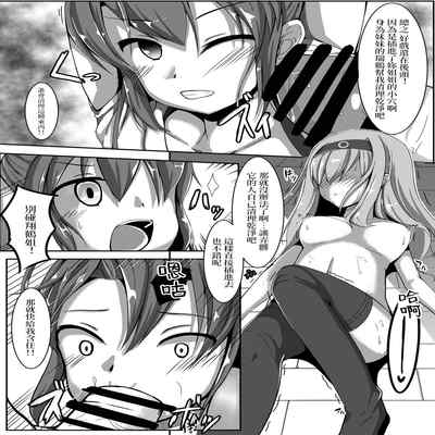 [Hone, Masshigura (Akiduki Touya)] Torikago ~Ochiru Gokousen, Mikaishuu no Imouto~ (Kantai Collection -KanColle-) [Chinese] [Digital]