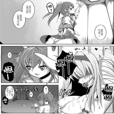 [Hone, Masshigura (Akiduki Touya)] Torikago ~Ochiru Gokousen, Mikaishuu no Imouto~ (Kantai Collection -KanColle-) [Chinese] [Digital]