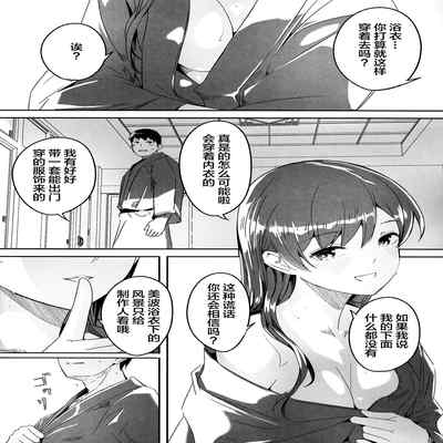 (C101) [telomereNA (Gustav)] Otona no Yuuwaku (THE IDOLM@STER CINDERELLA GIRLS) [Chinese]