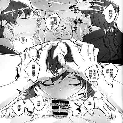 (C101) [telomereNA (Gustav)] Otona no Yuuwaku (THE IDOLM@STER CINDERELLA GIRLS) [Chinese]