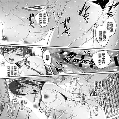 (C101) [telomereNA (Gustav)] Otona no Yuuwaku (THE IDOLM@STER CINDERELLA GIRLS) [Chinese]