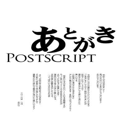 (C90) [Aspergillus (Okara)] BEAUTIFUL SHINE (Toaru Kagaku no Railgun) [Chinese]