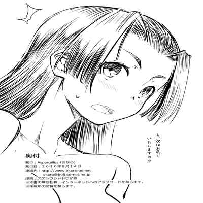 (C90) [Aspergillus (Okara)] BEAUTIFUL SHINE (Toaru Kagaku no Railgun) [Chinese]