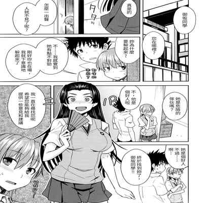 (C90) [Aspergillus (Okara)] BEAUTIFUL SHINE (Toaru Kagaku no Railgun) [Chinese]