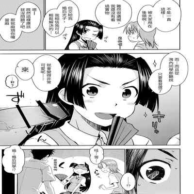 (C90) [Aspergillus (Okara)] BEAUTIFUL SHINE (Toaru Kagaku no Railgun) [Chinese]