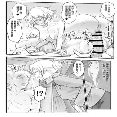 [SHIS (Z-ton)] Mesudachi Onsen Ana No Yu [Chinese] [Digital]