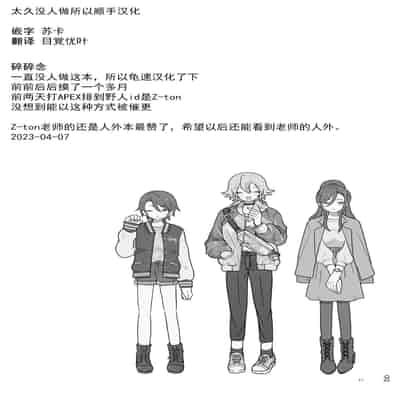 [SHIS (Z-ton)] Mesudachi Onsen Ana No Yu [Chinese] [Digital]