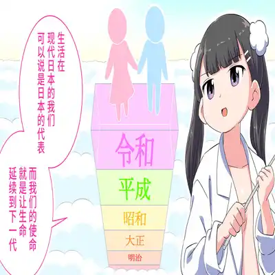 [Shiritsu Nanatsuboshichuu] Felmion Ero Manga Nyuugaku [Aka-chan o Tsukuru Hon] Kozukuri Jisshuu Suru zo 费米工口漫画入学 [小宝宝的制造方法] 造孩子实习开始咯 [Chinese] [山猫亭个人汉化]