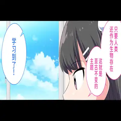 [Shiritsu Nanatsuboshichuu] Felmion Ero Manga Nyuugaku [Aka-chan o Tsukuru Hon] Kozukuri Jisshuu Suru zo 费米工口漫画入学 [小宝宝的制造方法] 造孩子实习开始咯 [Chinese] [山猫亭个人汉化]