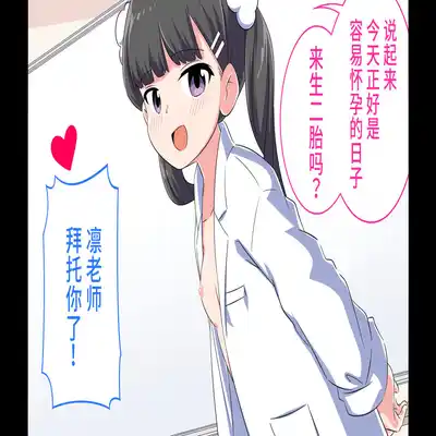 [Shiritsu Nanatsuboshichuu] Felmion Ero Manga Nyuugaku [Aka-chan o Tsukuru Hon] Kozukuri Jisshuu Suru zo 费米工口漫画入学 [小宝宝的制造方法] 造孩子实习开始咯 [Chinese] [山猫亭个人汉化]