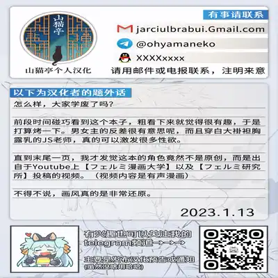 [Shiritsu Nanatsuboshichuu] Felmion Ero Manga Nyuugaku [Aka-chan o Tsukuru Hon] Kozukuri Jisshuu Suru zo 费米工口漫画入学 [小宝宝的制造方法] 造孩子实习开始咯 [Chinese] [山猫亭个人汉化]