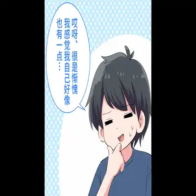 [Shiritsu Nanatsuboshichuu] Felmion Ero Manga Nyuugaku [Aka-chan o Tsukuru Hon] Kozukuri Jisshuu Suru zo 费米工口漫画入学 [小宝宝的制造方法] 造孩子实习开始咯 [Chinese] [山猫亭个人汉化]