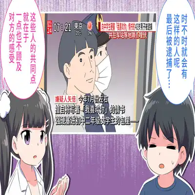 [Shiritsu Nanatsuboshichuu] Felmion Ero Manga Nyuugaku [Aka-chan o Tsukuru Hon] Kozukuri Jisshuu Suru zo 费米工口漫画入学 [小宝宝的制造方法] 造孩子实习开始咯 [Chinese] [山猫亭个人汉化]
