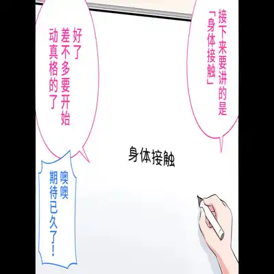 [Shiritsu Nanatsuboshichuu] Felmion Ero Manga Nyuugaku [Aka-chan o Tsukuru Hon] Kozukuri Jisshuu Suru zo 费米工口漫画入学 [小宝宝的制造方法] 造孩子实习开始咯 [Chinese] [山猫亭个人汉化]