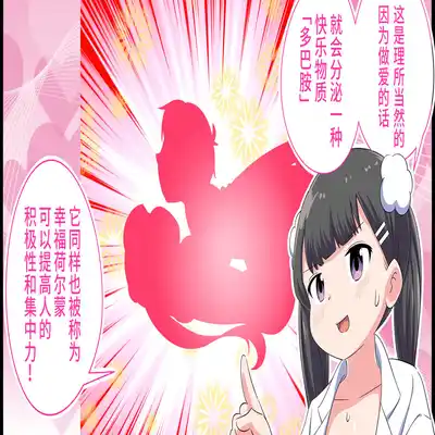 [Shiritsu Nanatsuboshichuu] Felmion Ero Manga Nyuugaku [Aka-chan o Tsukuru Hon] Kozukuri Jisshuu Suru zo 费米工口漫画入学 [小宝宝的制造方法] 造孩子实习开始咯 [Chinese] [山猫亭个人汉化]