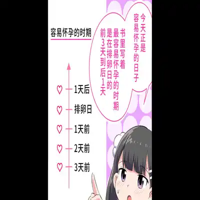 [Shiritsu Nanatsuboshichuu] Felmion Ero Manga Nyuugaku [Aka-chan o Tsukuru Hon] Kozukuri Jisshuu Suru zo 费米工口漫画入学 [小宝宝的制造方法] 造孩子实习开始咯 [Chinese] [山猫亭个人汉化]