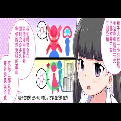 [Shiritsu Nanatsuboshichuu] Felmion Ero Manga Nyuugaku [Aka-chan o Tsukuru Hon] Kozukuri Jisshuu Suru zo 费米工口漫画入学 [小宝宝的制造方法] 造孩子实习开始咯 [Chinese] [山猫亭个人汉化]