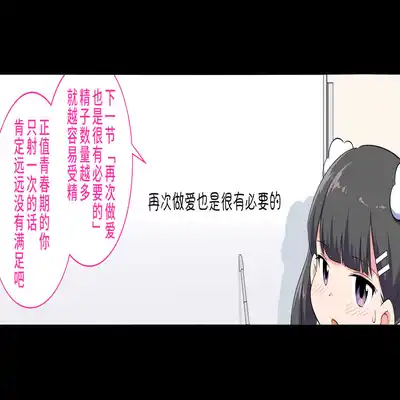 [Shiritsu Nanatsuboshichuu] Felmion Ero Manga Nyuugaku [Aka-chan o Tsukuru Hon] Kozukuri Jisshuu Suru zo 费米工口漫画入学 [小宝宝的制造方法] 造孩子实习开始咯 [Chinese] [山猫亭个人汉化]