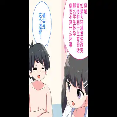 [Shiritsu Nanatsuboshichuu] Felmion Ero Manga Nyuugaku [Aka-chan o Tsukuru Hon] Kozukuri Jisshuu Suru zo 费米工口漫画入学 [小宝宝的制造方法] 造孩子实习开始咯 [Chinese] [山猫亭个人汉化]