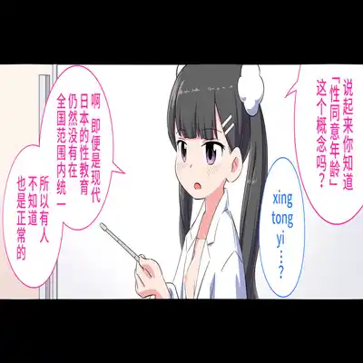 [Shiritsu Nanatsuboshichuu] Felmion Ero Manga Nyuugaku [Aka-chan o Tsukuru Hon] Kozukuri Jisshuu Suru zo 费米工口漫画入学 [小宝宝的制造方法] 造孩子实习开始咯 [Chinese] [山猫亭个人汉化]