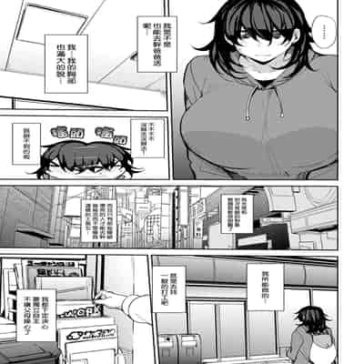 [Nanao Yukiji] Maki-san no Nikutai Keiyaku Ch 1-2 [Chinese] [漢化組漢化組×我尻故我在] [Digital]