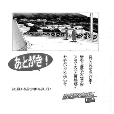 [DISTANCE] Jyoshi Luck! Side Story ~Aruhi no Kinose-san to Momoi-san~ [Chinese]