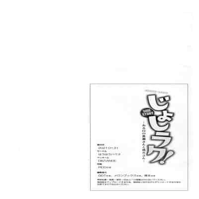 [DISTANCE] Jyoshi Luck! Side Story ~Aruhi no Kinose-san to Momoi-san~ [Chinese]