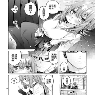 [Hogeramu] Komarobako 雜物箱 (Seitokai ni mo Ana wa Aru!) [Chinese] [Digital]