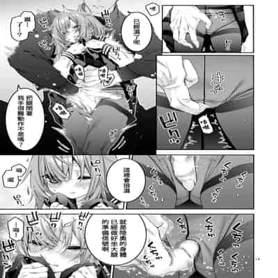 [Hogeramu] Komarobako 雜物箱 (Seitokai ni mo Ana wa Aru!) [Chinese] [Digital]