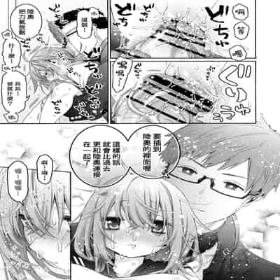 [Hogeramu] Komarobako 雜物箱 (Seitokai ni mo Ana wa Aru!) [Chinese] [Digital]