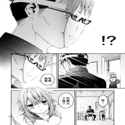 [Hogeramu] Komarobako 雜物箱 (Seitokai ni mo Ana wa Aru!) [Chinese] [Digital]