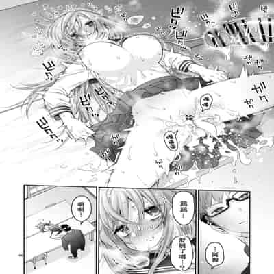 [Hogeramu] Komarobako 雜物箱 (Seitokai ni mo Ana wa Aru!) [Chinese] [Digital]