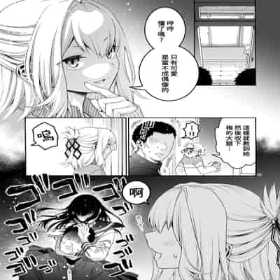 [Hogeramu] Komarobako 雜物箱 (Seitokai ni mo Ana wa Aru!) [Chinese] [Digital]