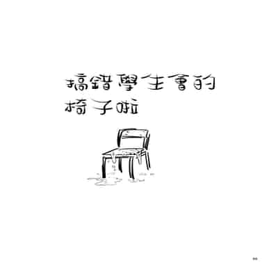 [Hogeramu] Komarobako 雜物箱 (Seitokai ni mo Ana wa Aru!) [Chinese] [Digital]