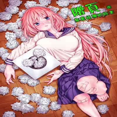 [Hogeramu] Komarobako 雜物箱 (Seitokai ni mo Ana wa Aru!) [Chinese] [Digital]