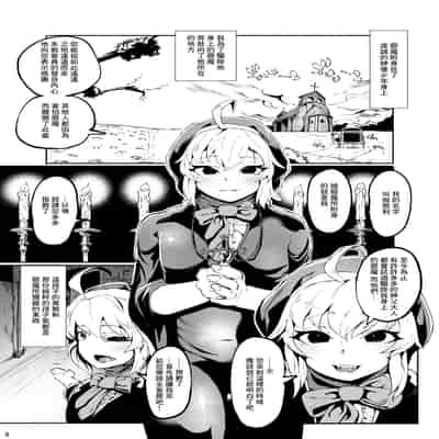 [D9Addict (949)] C97 Winter Comiket Doujin [Digital][中国翻译]