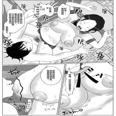 [Benii Kenkyuujo] Ore no Kaa-san ha Oshi ni Yowai! [Chinese]