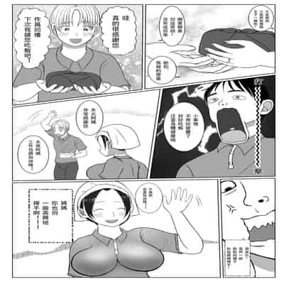 [Benii Kenkyuujo] Ore no Kaa-san ha Oshi ni Yowai! [Chinese]