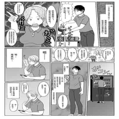 [Benii Kenkyuujo] Ore no Kaa-san ha Oshi ni Yowai! [Chinese]