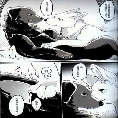 [Kaiten ParaDOGs (Minaga Tsukune)] Hakoniwa Jealousy 箱庭之妒 [Chinese]