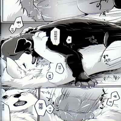 [Kaiten ParaDOGs (Minaga Tsukune)] Hakoniwa Jealousy 箱庭之妒 [Chinese]