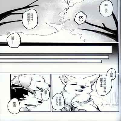 [Kaiten ParaDOGs (Minaga Tsukune)] Hakoniwa Jealousy 箱庭之妒 [Chinese]