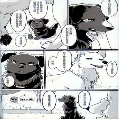 [Kaiten ParaDOGs (Minaga Tsukune)] Hakoniwa Jealousy 箱庭之妒 [Chinese]