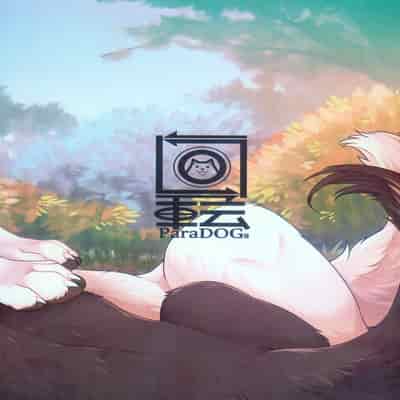 [Kaiten ParaDOGs (Minaga Tsukune)] Hakoniwa Jealousy 箱庭之妒 [Chinese]