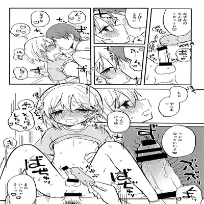 (C96) [meromelo (rara)] Nazu na to 2 (Ensemble Stars!)